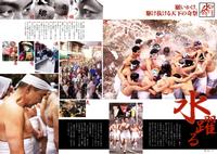 広報いちのせき「I-Style」2012年3月1日号_P16-17