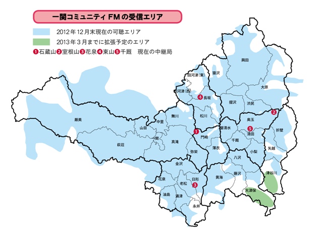 一関コミュニティFM の受信エリア