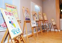 会場には千厩高校美術部が作成した「地域医療を守る」をテーマにしたポスターも展示された