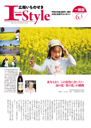 平成25年6月1日号