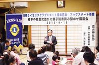 贈呈式後には「親子読書読み聞かせ講演会」も