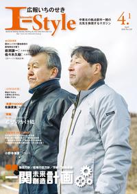 4月1日号