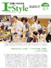6月15日号（地域版）