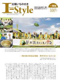 10月15日号（地域版）