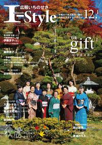 12月1日号
