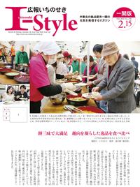 2月15日号（地域版）