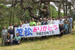 名木笠松保存会のみなさんと記念撮影する勝部市長