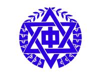 藤沢中学校の校章です。