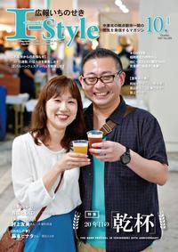 10月1日号