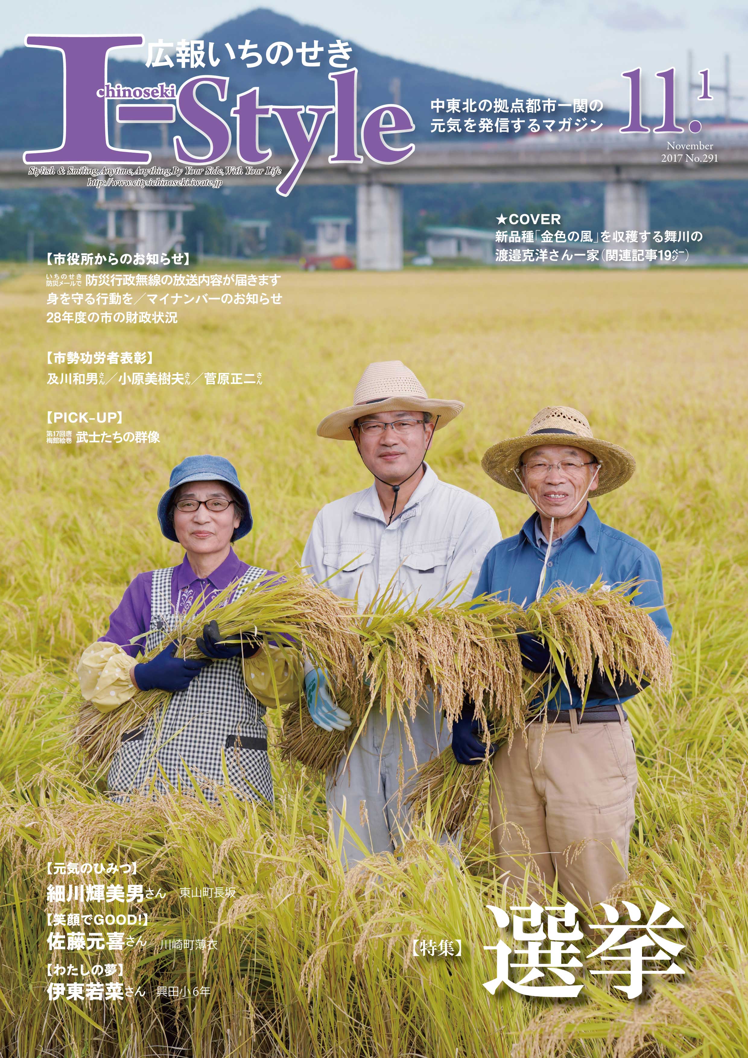 11月1日号