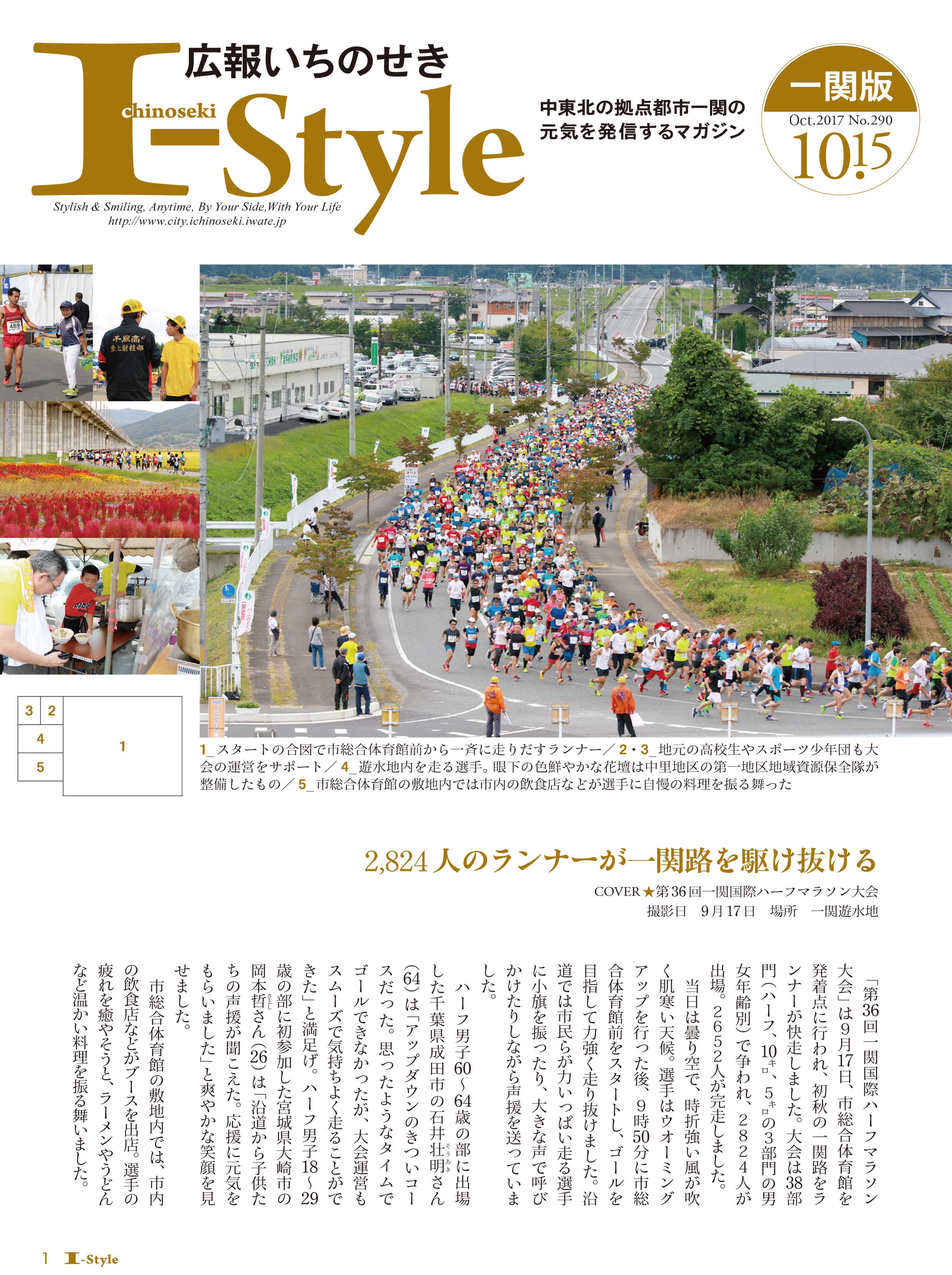 10月15日号（地域版）