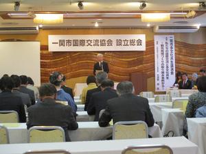 The establishment of the Ichinoseki International Association