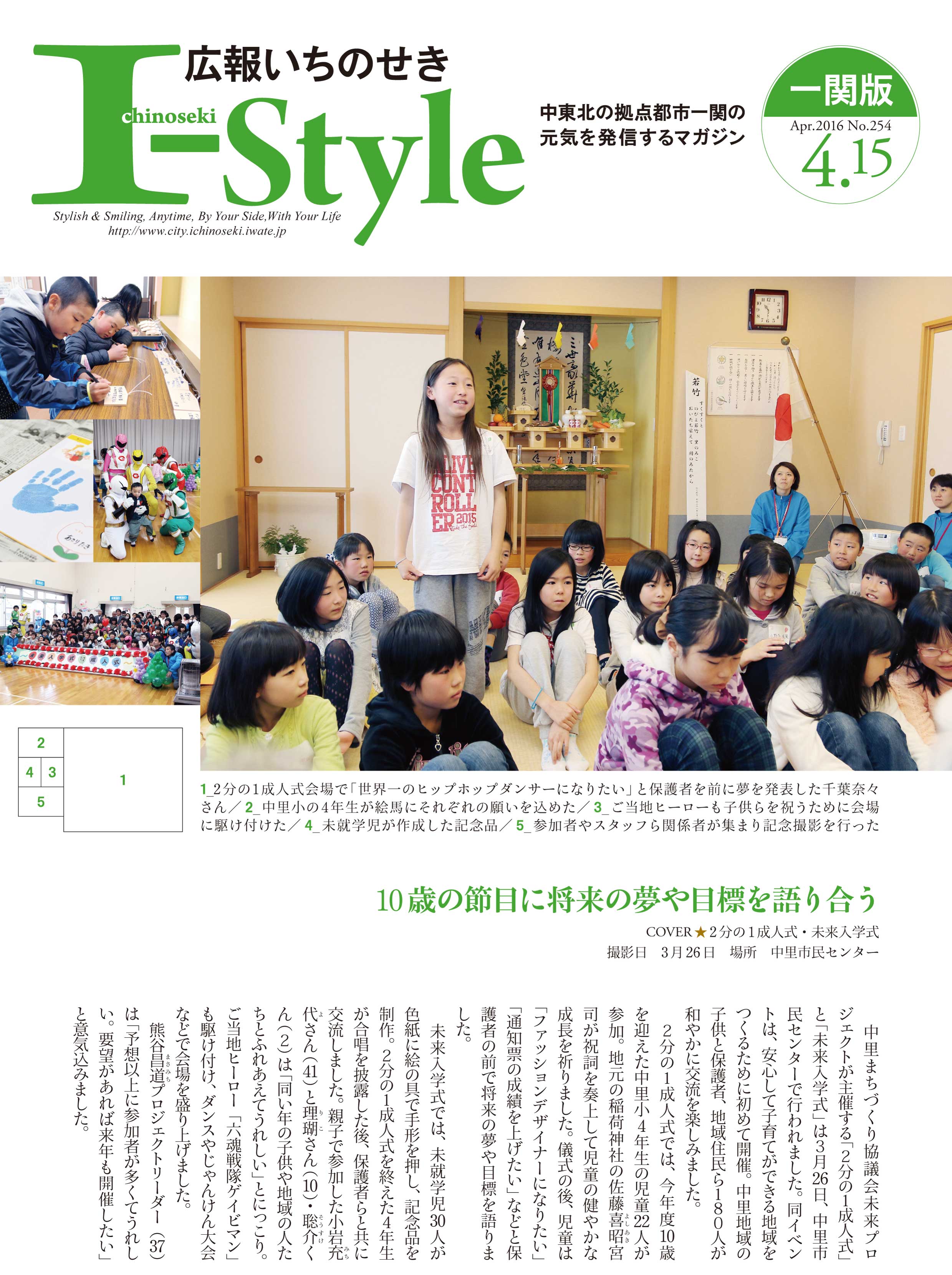 4月15日号（地域版）
