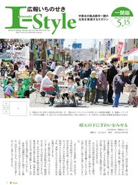 5月15日号（地域版）