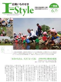 6月15日号（地域版）