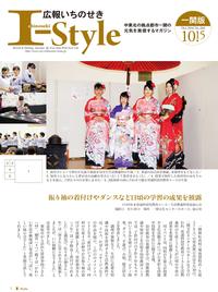10月15日号（地域版）