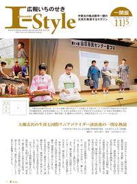 11月15日号（地域版）