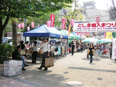 中池袋公園などで行われた商人まつり