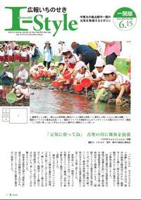 2018年6月15日号（地域版）