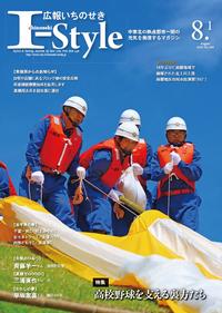 2018年8月1日号