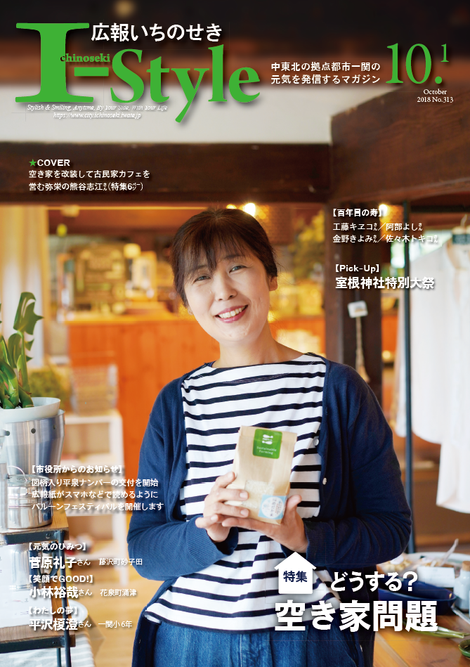 2018年10月1日号