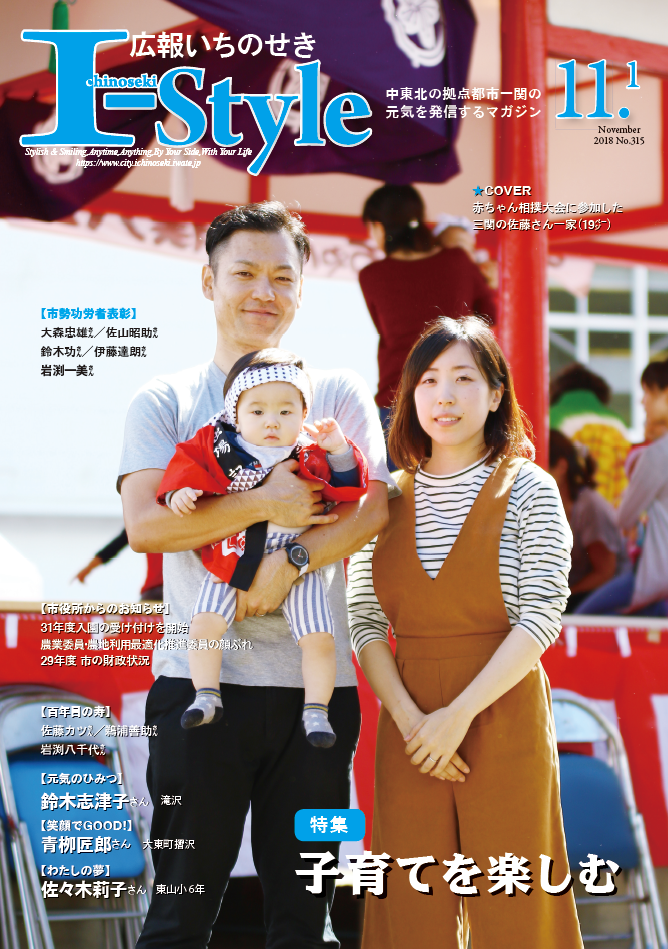 2018年11月1日号
