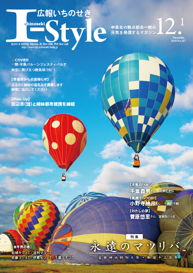 2018年12月1日号