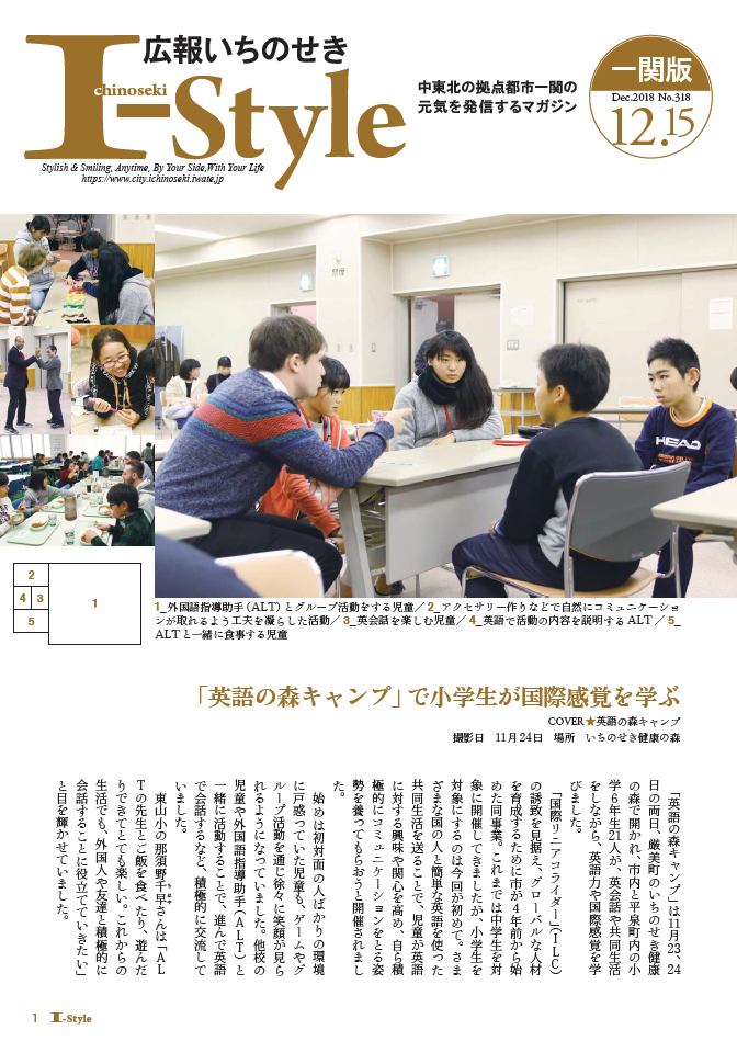 2019年12月15日号(地域版）
