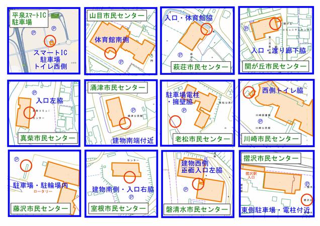 R7コンテナ回収場所