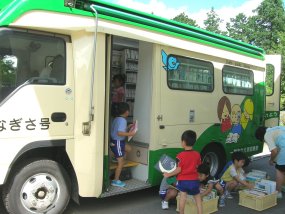 移動式図書館なぎさ号