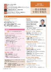 2025年間行事案内
