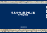 生誕80年　森本草介展