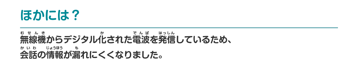 消防救急デジタル無線システムイメージ図