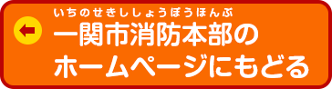 トップページにもどる