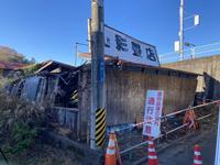 特定空家2除却前の写真