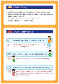 軽自動車OSSチラシ裏面