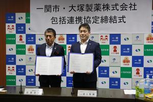 一関市・大塚製薬株式会社 包括連携協定締結式の様子