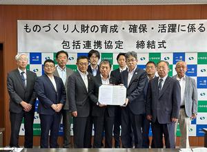 ものづくり人財の育成・確保・活躍に係る包括連携協定締結式の様子