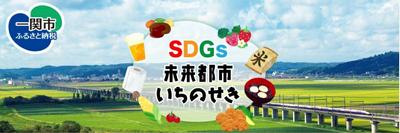 JRE MALLふるさと納税