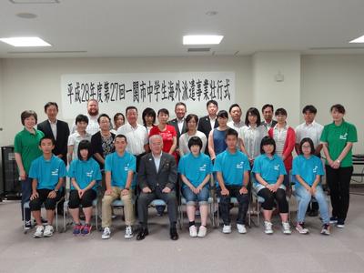 第27回 一関市中学生海外派遣事業の壮行式