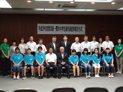 第28回 一関市中学生海外派遣事業の壮行式