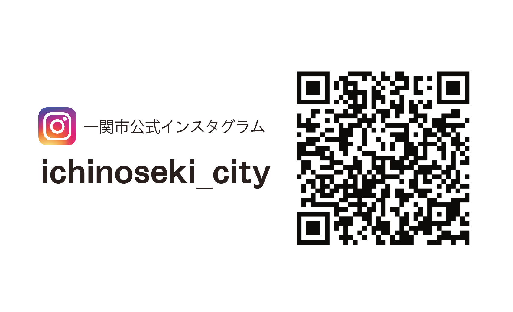 一関市公式インスタグラムアカウントのQRコードアイコン