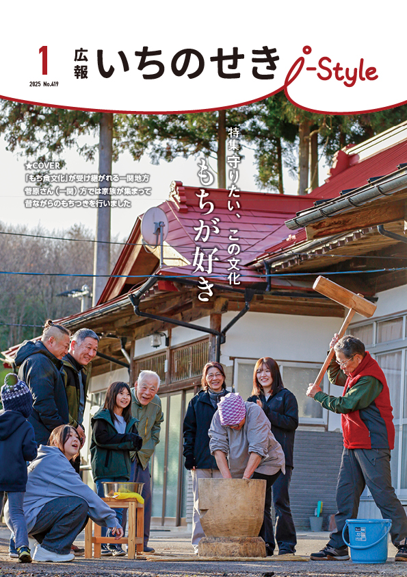 2025年1月号表紙