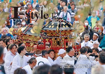 2024年12月号表紙