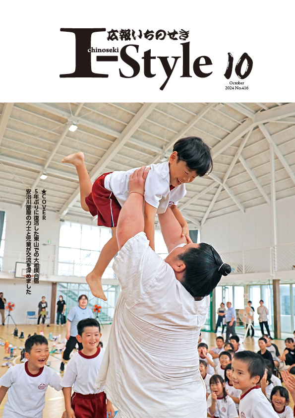 2024年10月号表紙