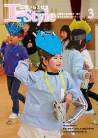 令和6年3月号表紙