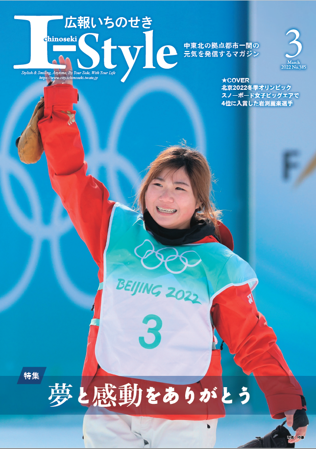 2022年3月号表紙