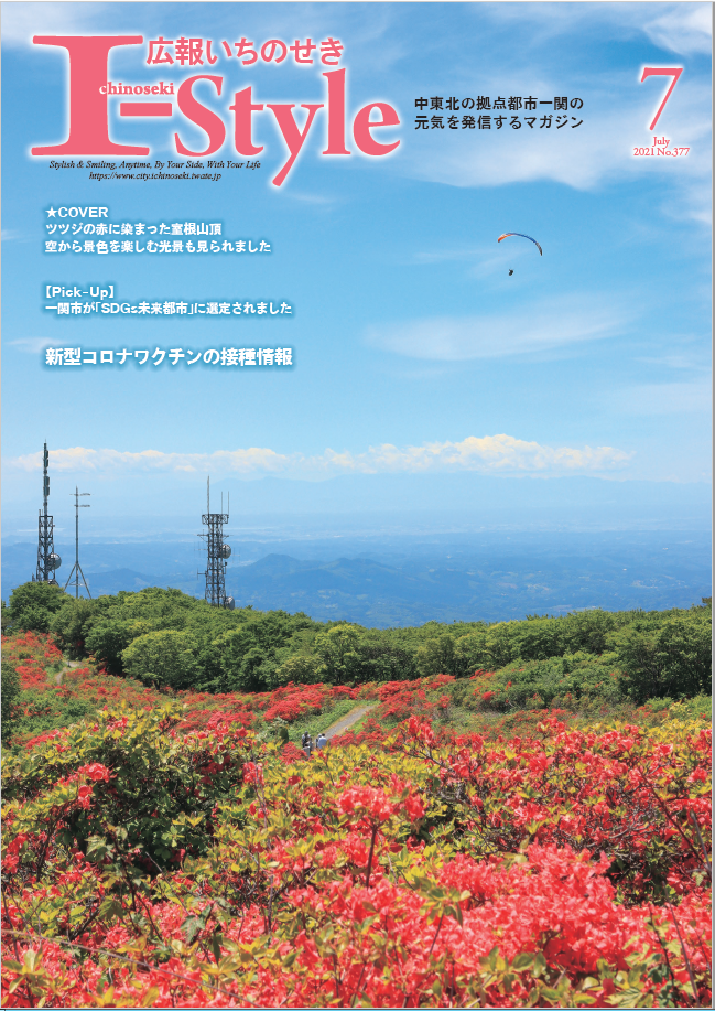 2021年7月号表紙