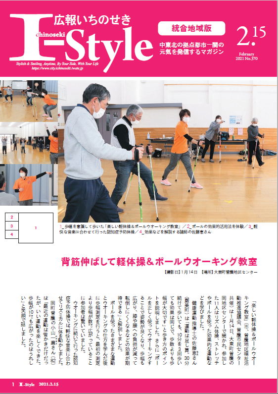 2021年2月15日号表紙