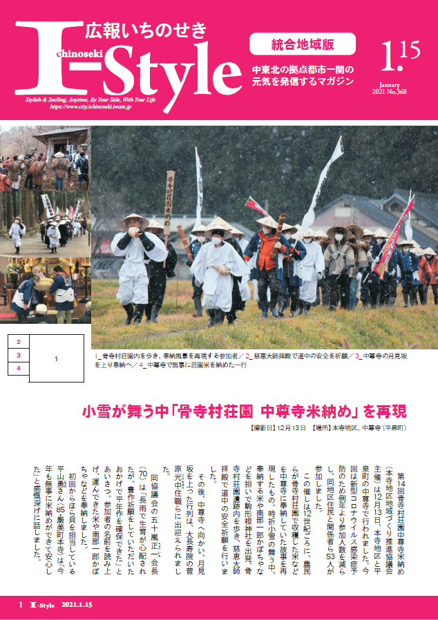 2021年1月15日表紙